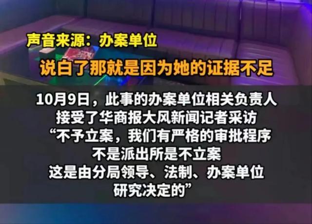 女技师指控在足浴店内遭灌酒性侵，丝袜被撕破，警方称证据不足？