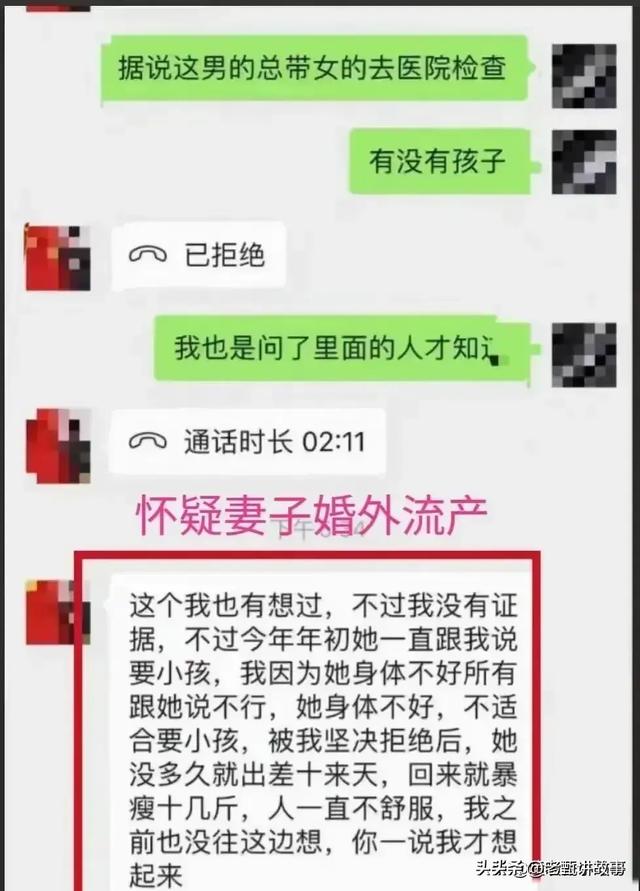 美女人妻出轨院长后续，妻子怀孕欲让丈夫当接盘侠